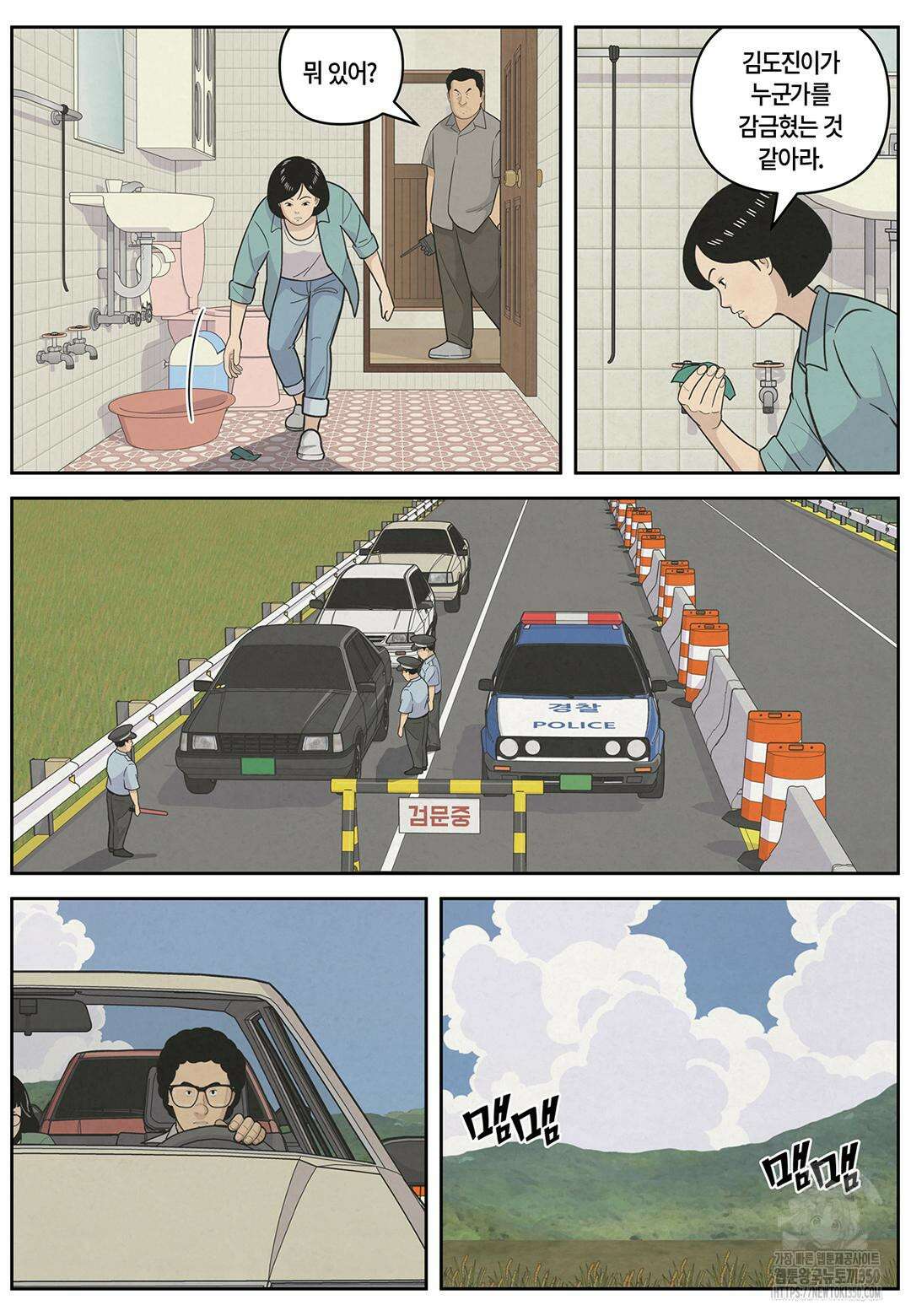 롱리브더킹 문학적 살인 46화 2