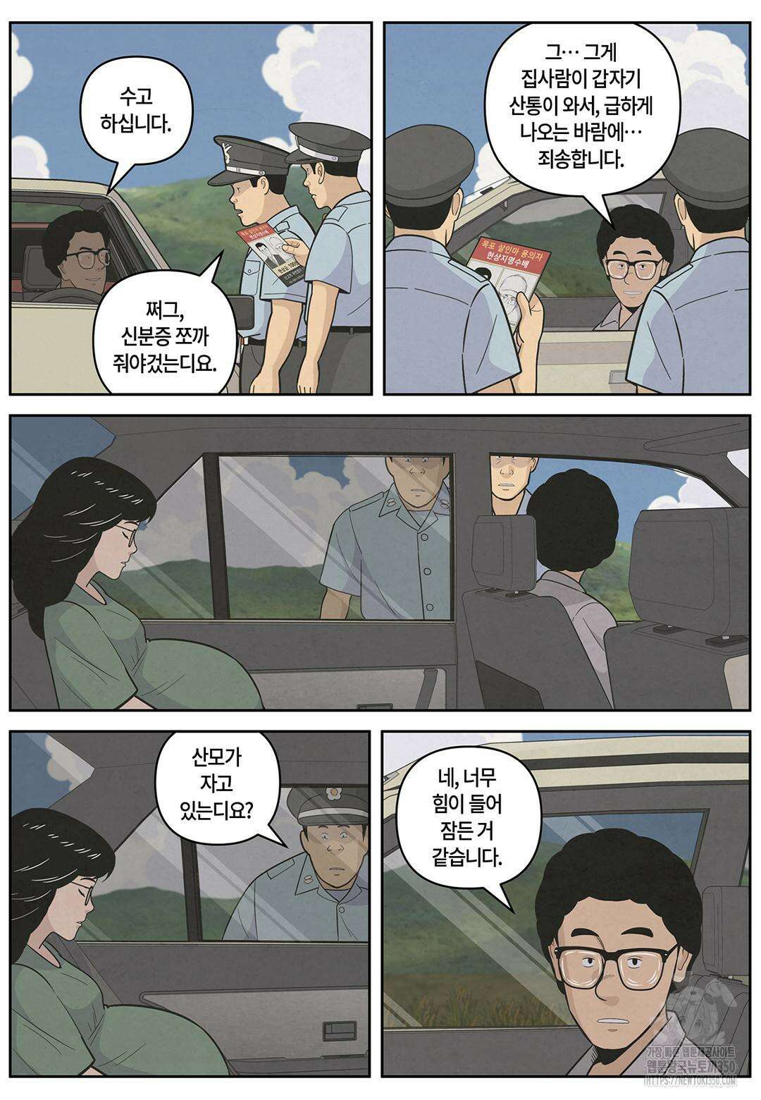 롱리브더킹 문학적 살인 46화 3