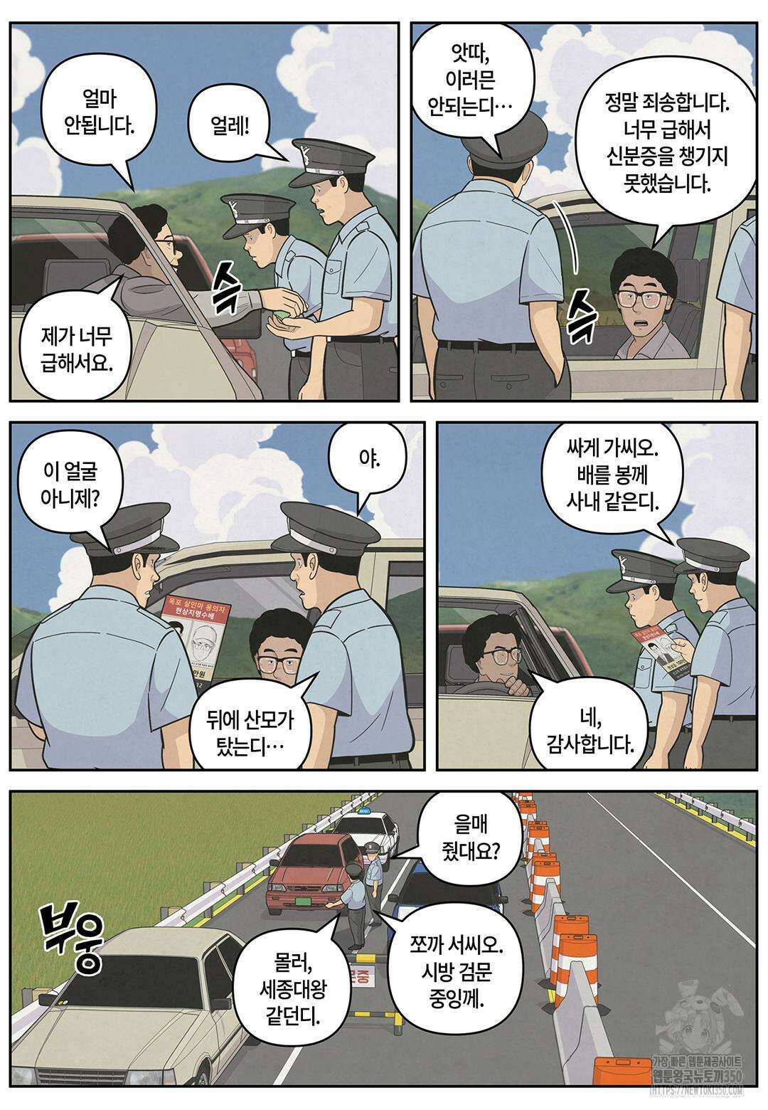 롱리브더킹 문학적 살인 46화 4