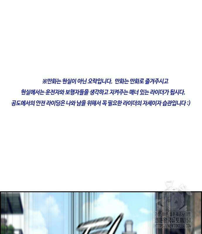 윈드브레이커 4부 133화 2