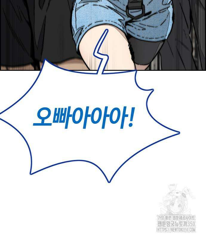 윈드브레이커 4부 133화 4