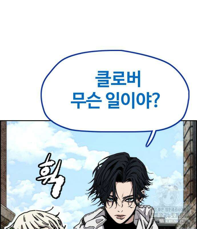 윈드브레이커 4부 133화 5