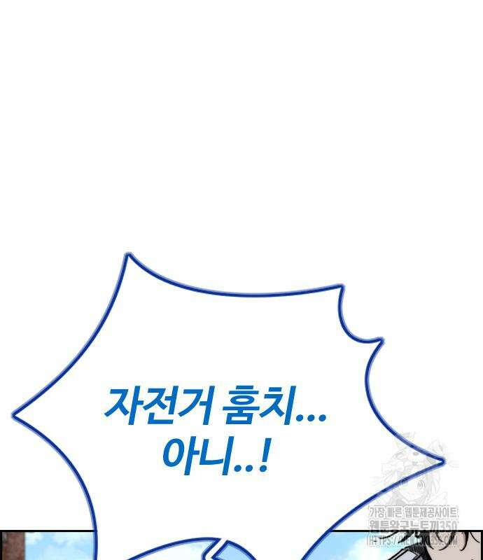 윈드브레이커 4부 133화 7