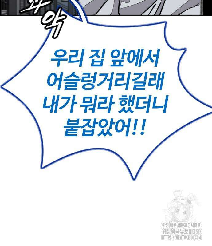 윈드브레이커 4부 133화 9