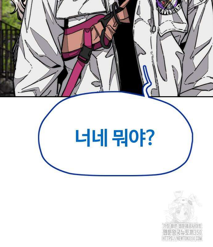 윈드브레이커 4부 133화 11