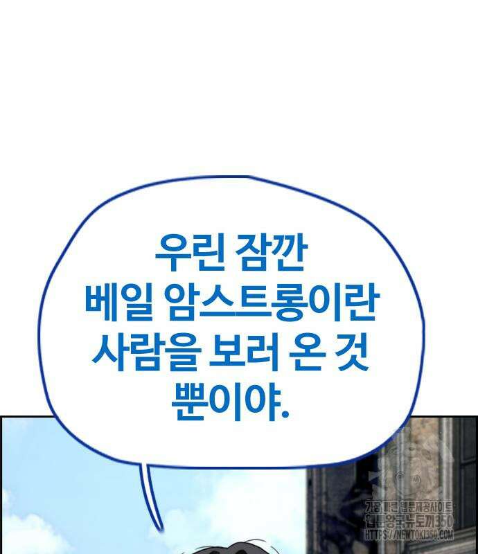 윈드브레이커 4부 133화 12