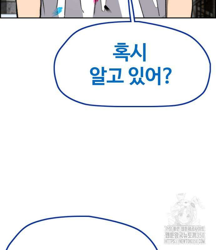 윈드브레이커 4부 133화 14