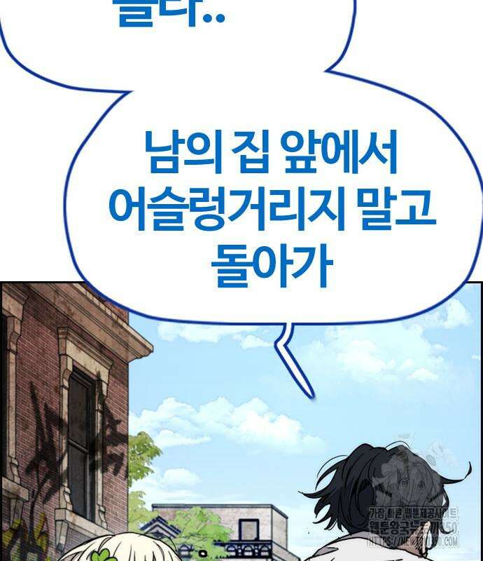 윈드브레이커 4부 133화 17