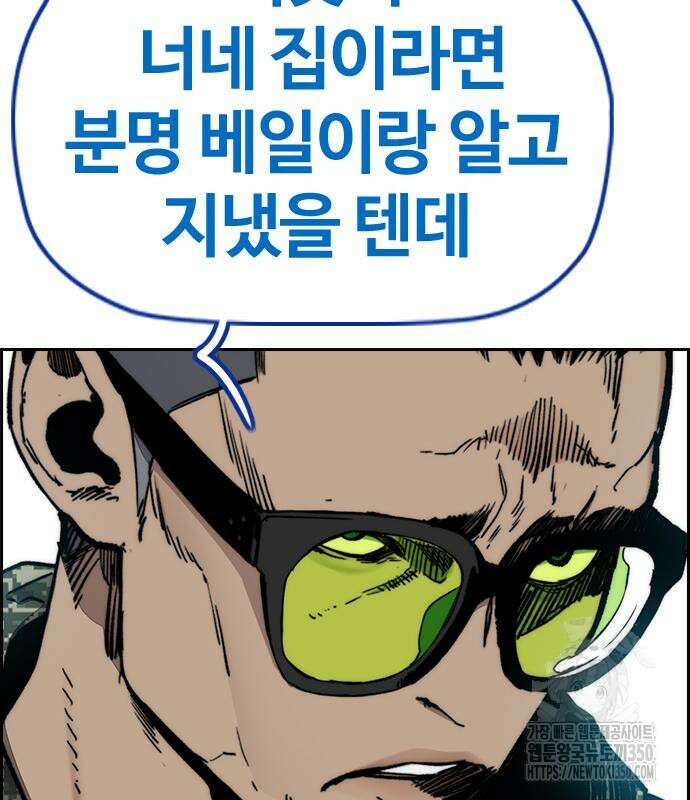 윈드브레이커 4부 133화 20