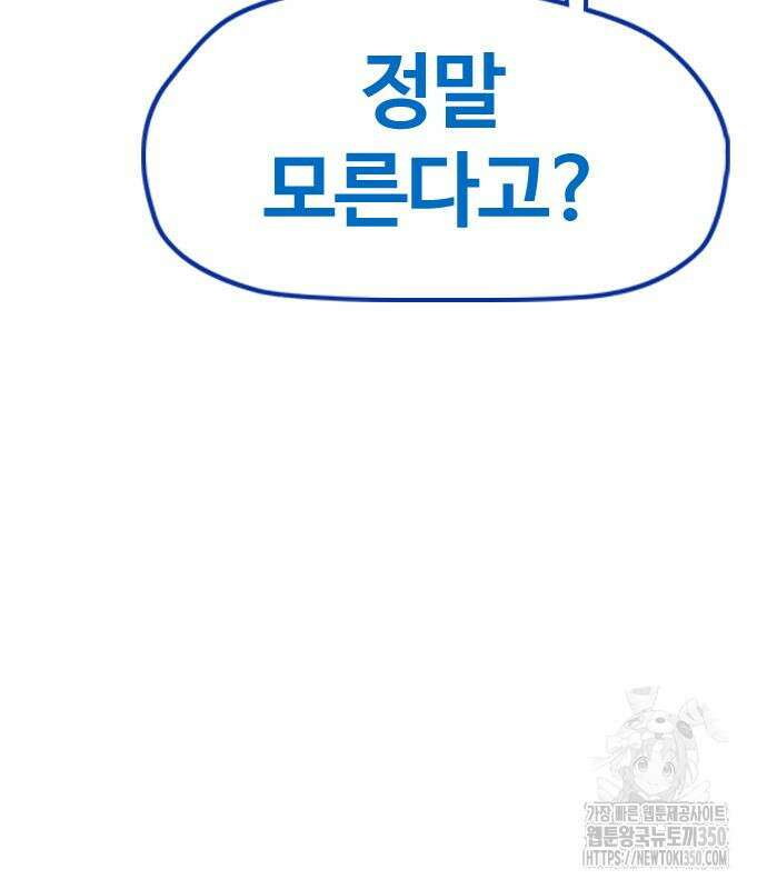 윈드브레이커 4부 133화 22