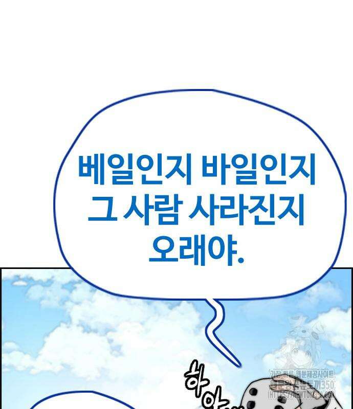 윈드브레이커 4부 133화 23