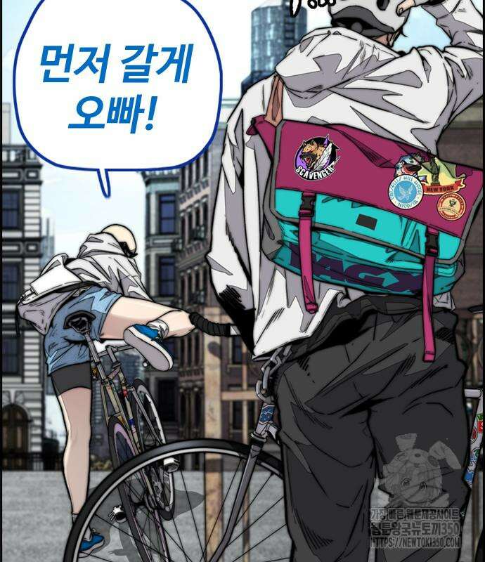 윈드브레이커 4부 133화 24