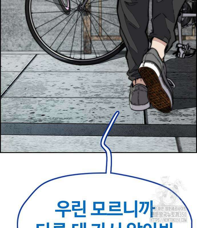 윈드브레이커 4부 133화 25