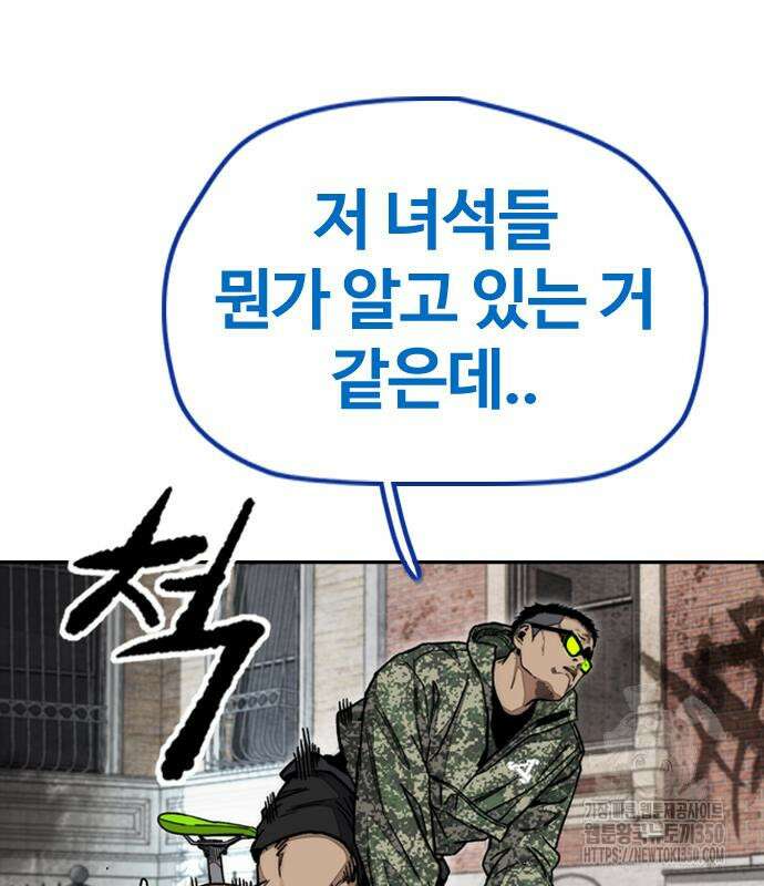 윈드브레이커 4부 133화 30