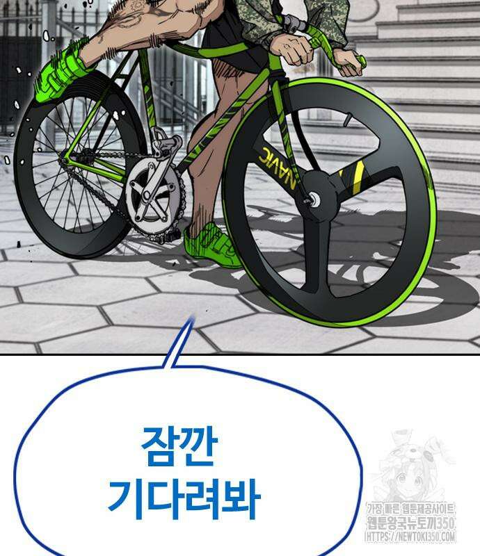 윈드브레이커 4부 133화 31