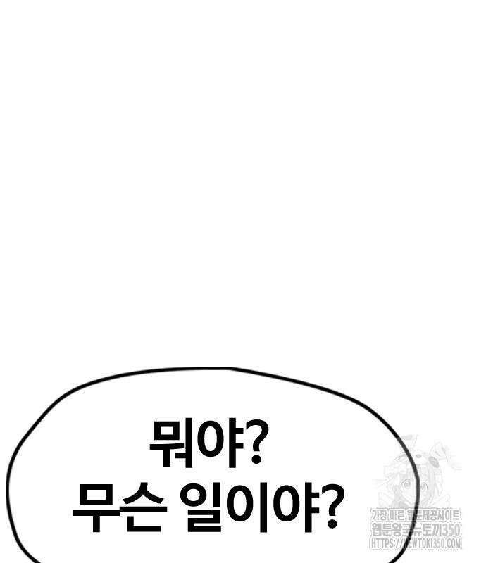 윈드브레이커 4부 133화 36