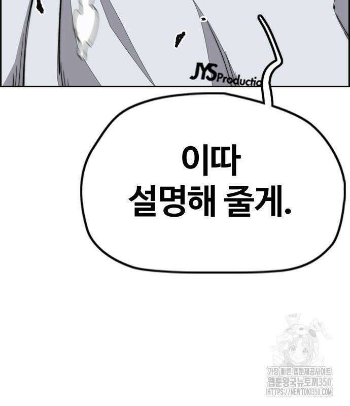 윈드브레이커 4부 133화 41