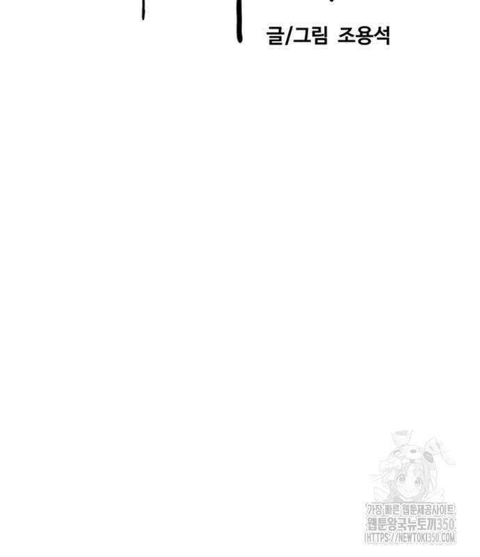 윈드브레이커 4부 133화 44