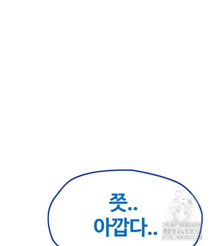 윈드브레이커 4부 133화 45
