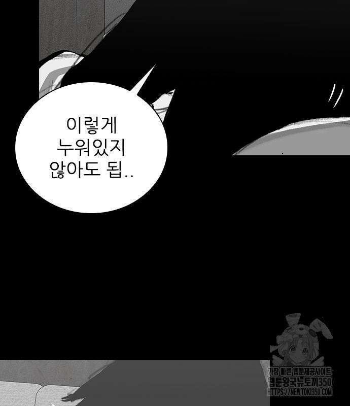 진주 47화 3