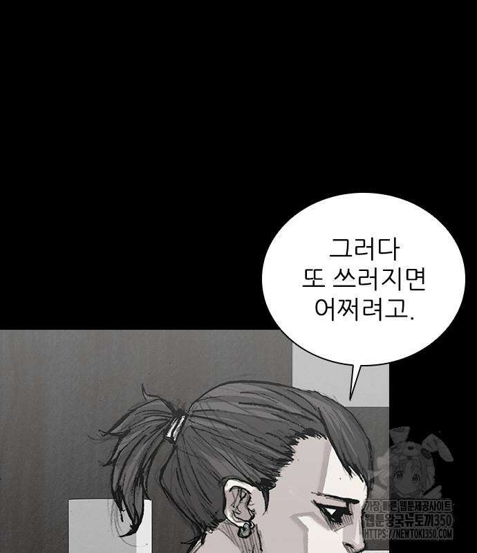 진주 47화 5