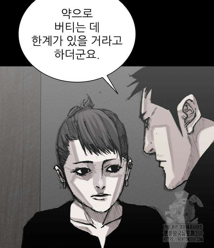 진주 47화 7