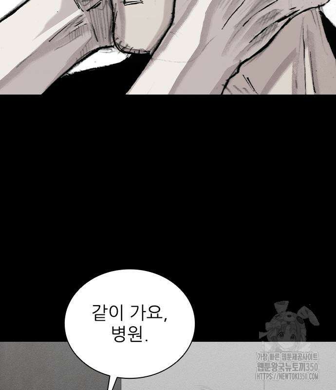 진주 47화 14