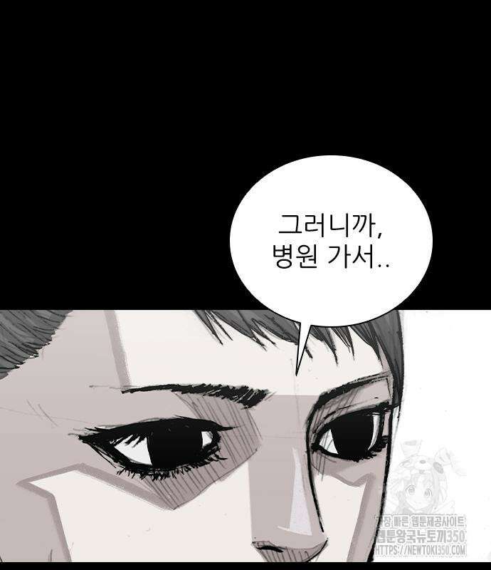 진주 47화 15