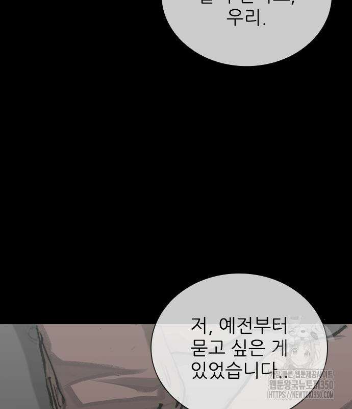 진주 47화 16