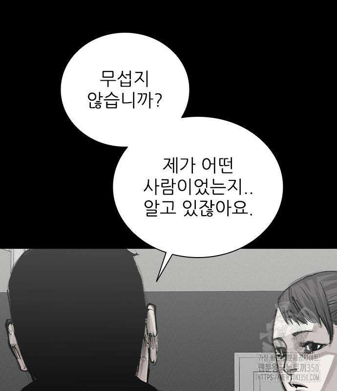 진주 47화 17