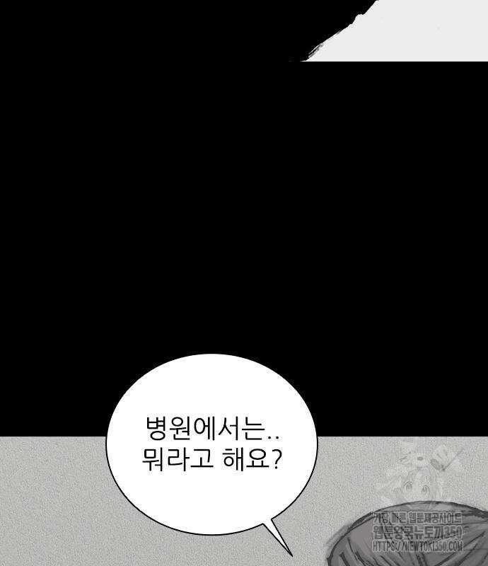 진주 47화 19