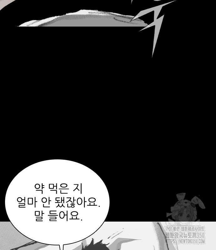 진주 47화 20
