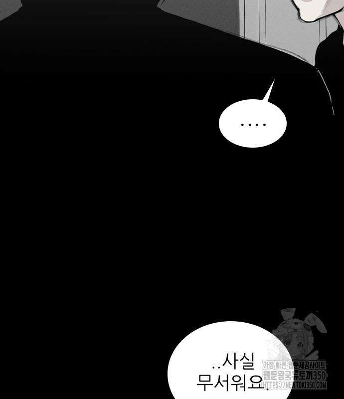 진주 47화 23