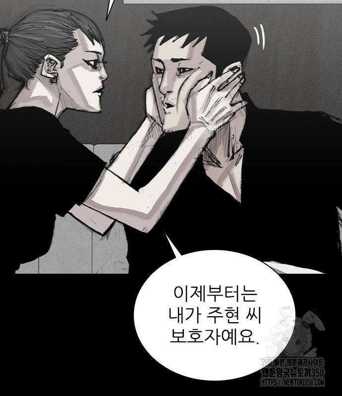 진주 47화 24