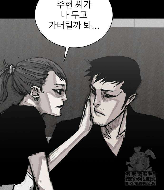 진주 47화 28