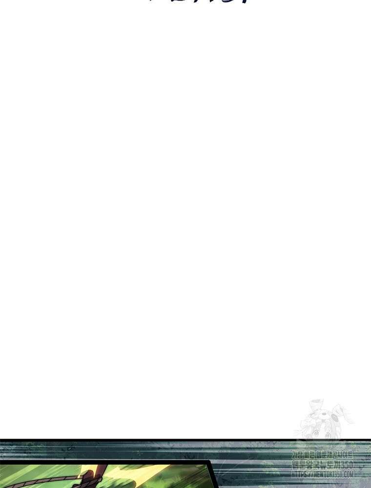 퀘스트 지상 최고의 산적 271화 2