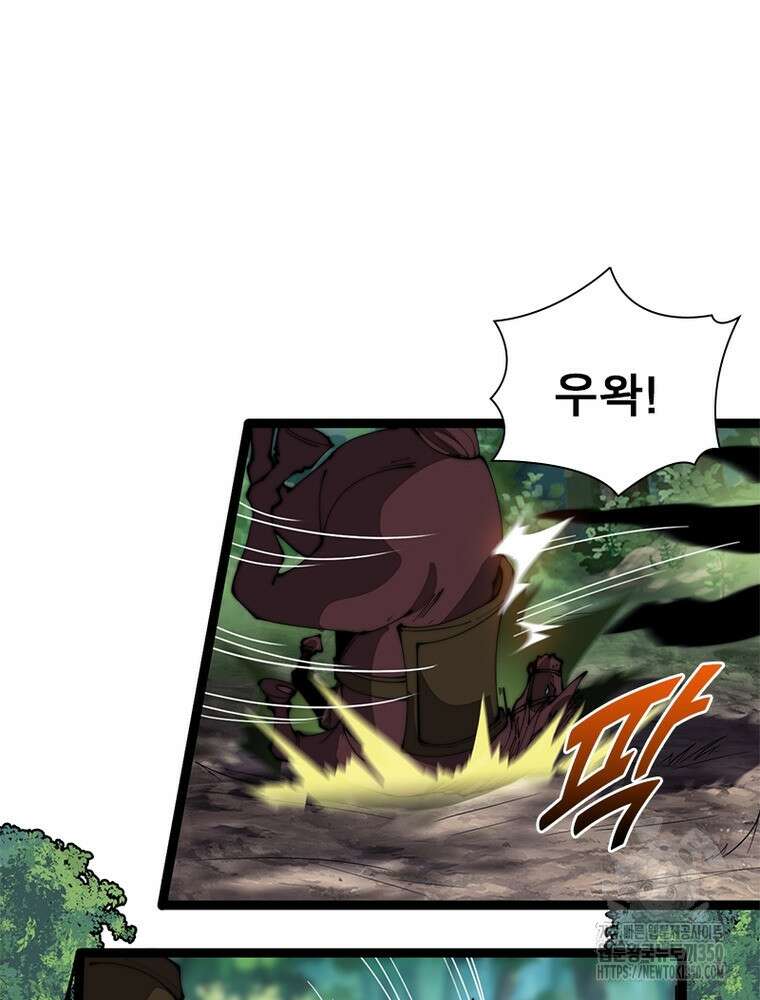 퀘스트 지상 최고의 산적 271화 4