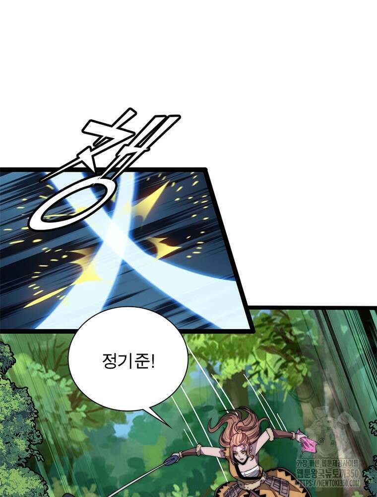 퀘스트 지상 최고의 산적 271화 13