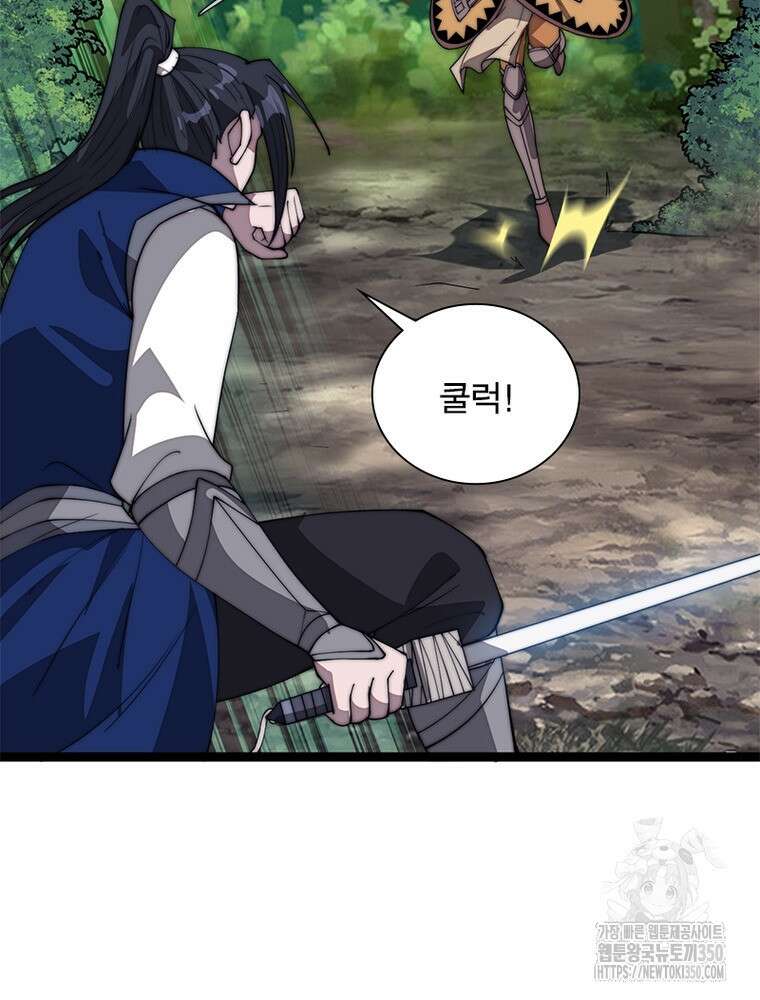 퀘스트 지상 최고의 산적 271화 14