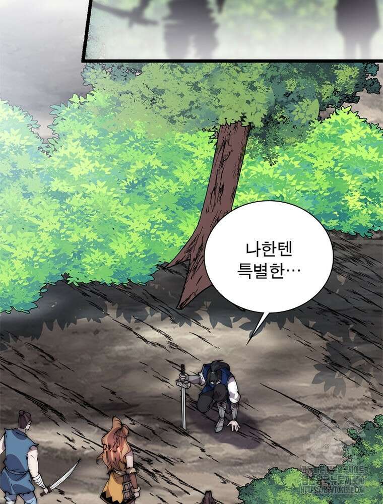 퀘스트 지상 최고의 산적 271화 19