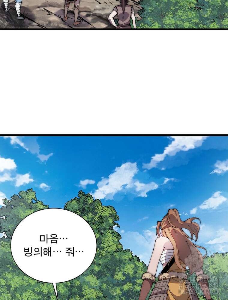 퀘스트 지상 최고의 산적 271화 20