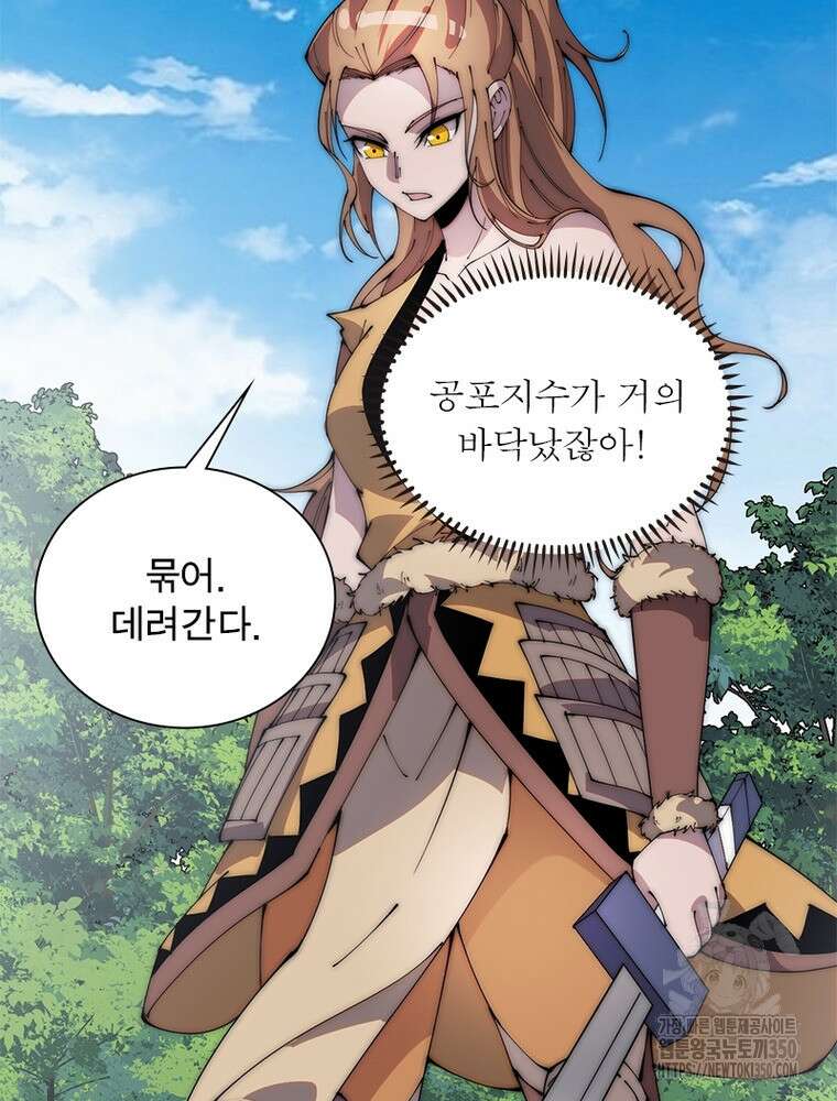 퀘스트 지상 최고의 산적 271화 24