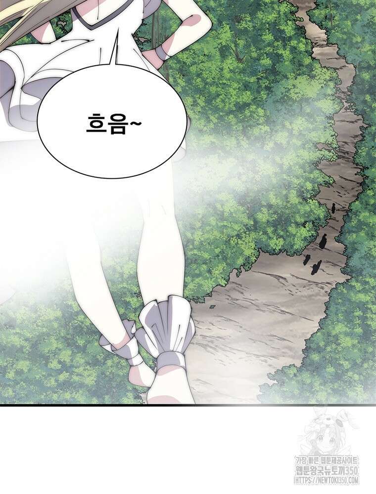 퀘스트 지상 최고의 산적 271화 27