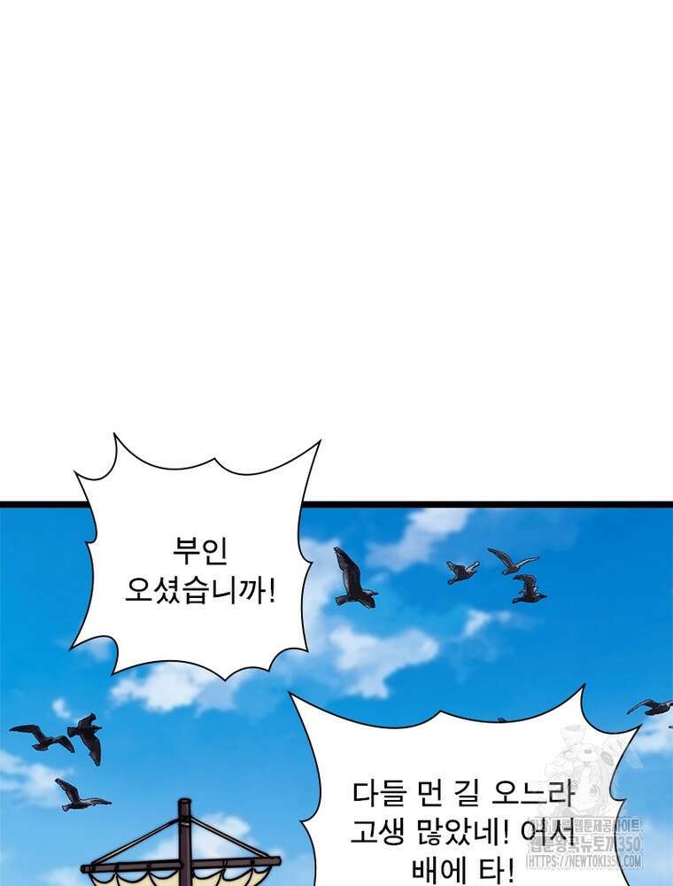 퀘스트 지상 최고의 산적 271화 30
