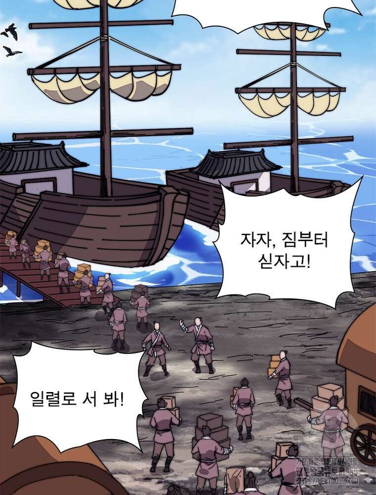 퀘스트 지상 최고의 산적 271화 31