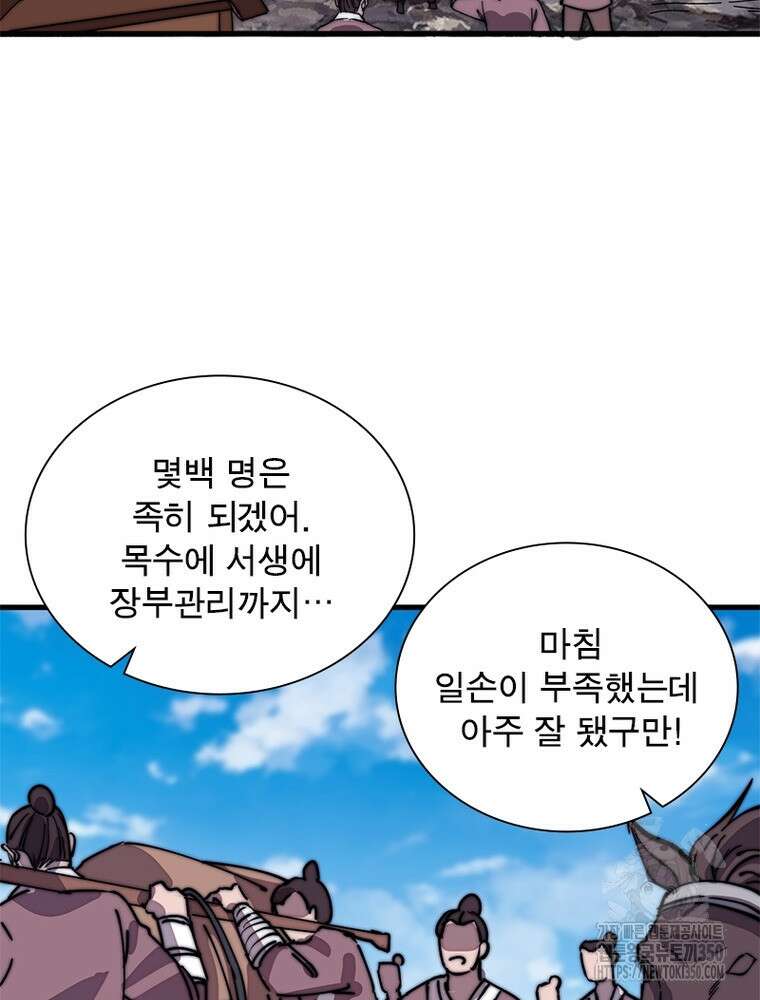 퀘스트 지상 최고의 산적 271화 32