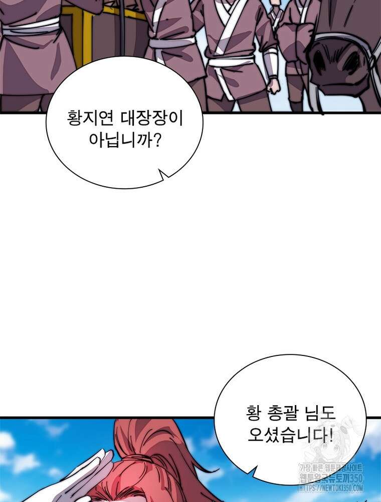 퀘스트 지상 최고의 산적 271화 33