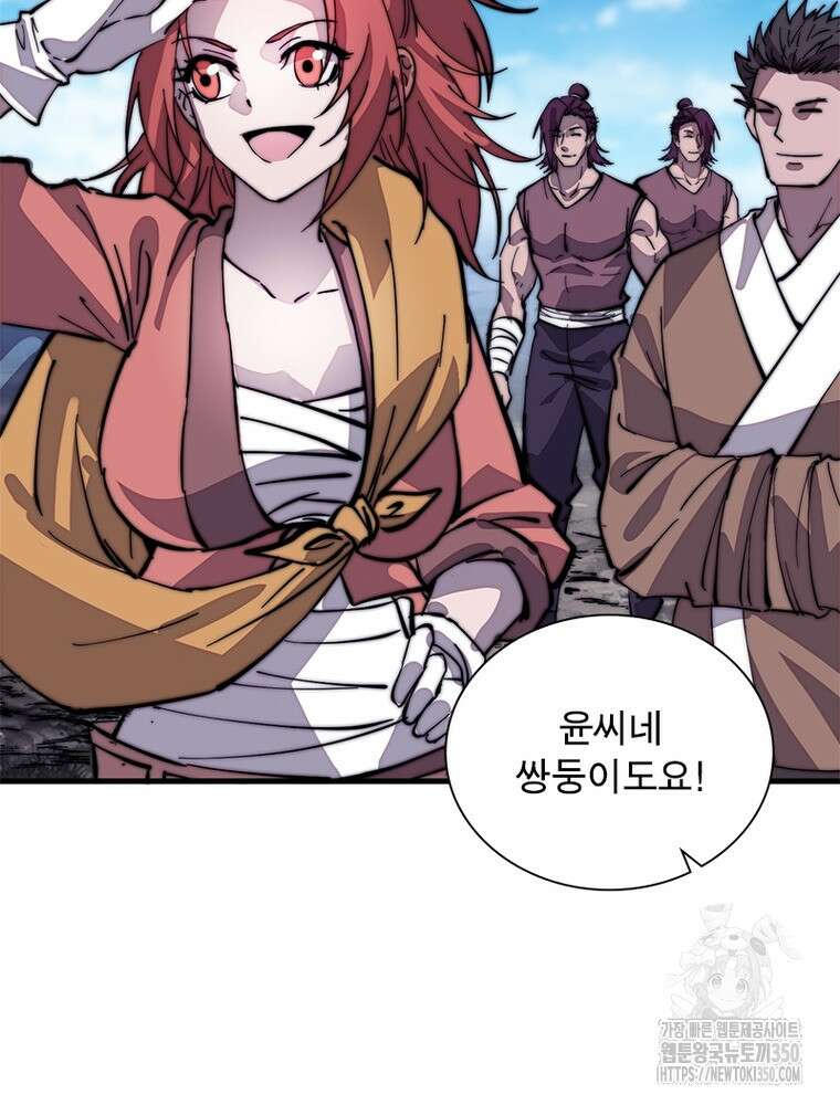 퀘스트 지상 최고의 산적 271화 34