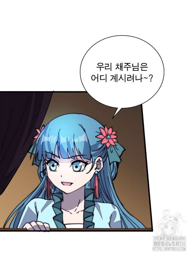 퀘스트 지상 최고의 산적 271화 35