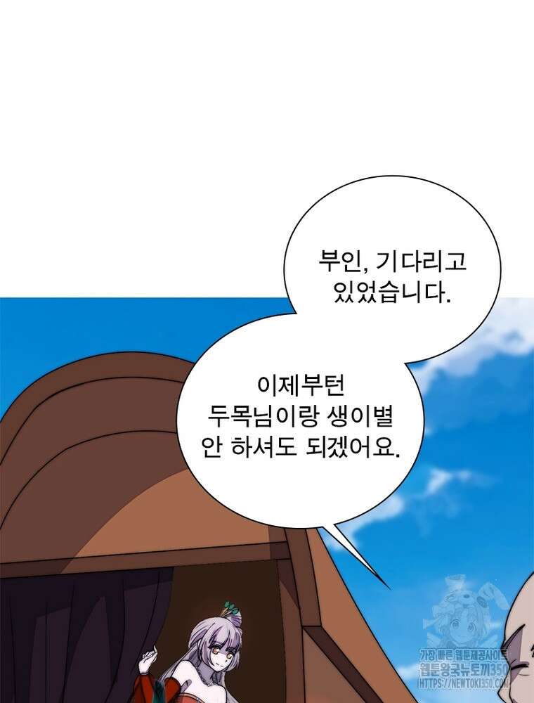 퀘스트 지상 최고의 산적 271화 36